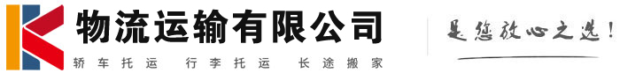 古镇镇物流有限公司